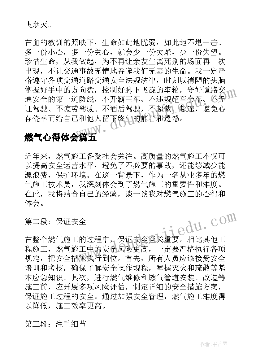 最新刚毕业大学生申请公租房申请书 大学生毕业转正申请书(汇总5篇)