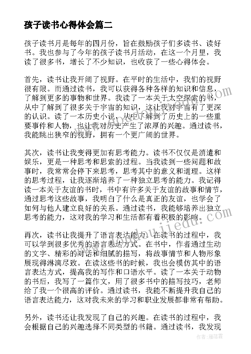 最新幼儿园园长跟岗培训心得体会心得(精选9篇)