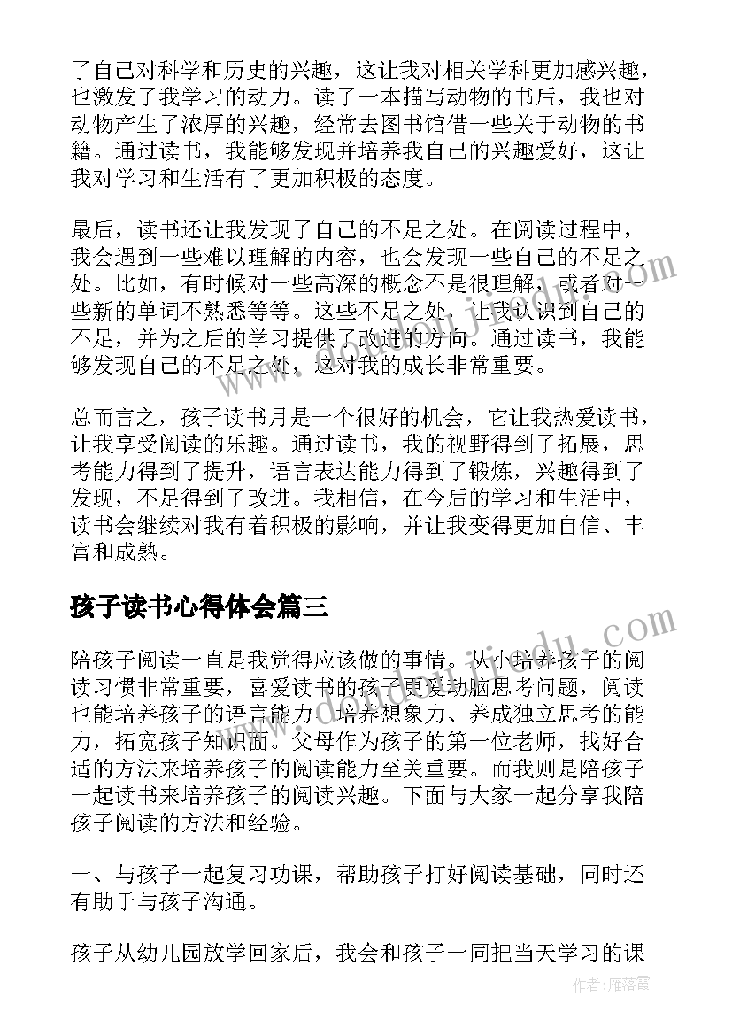 最新幼儿园园长跟岗培训心得体会心得(精选9篇)