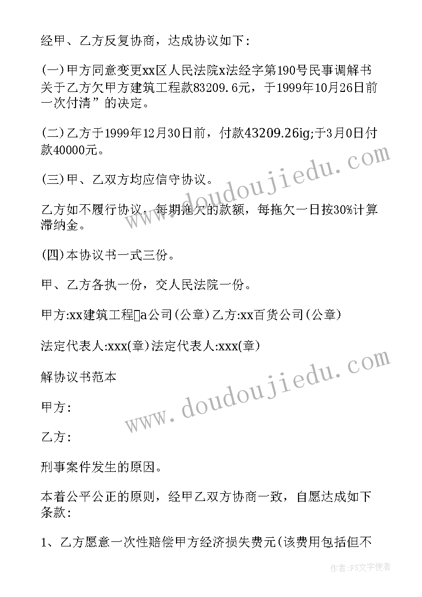 最新幼儿园大班配对游戏教学反思(汇总5篇)