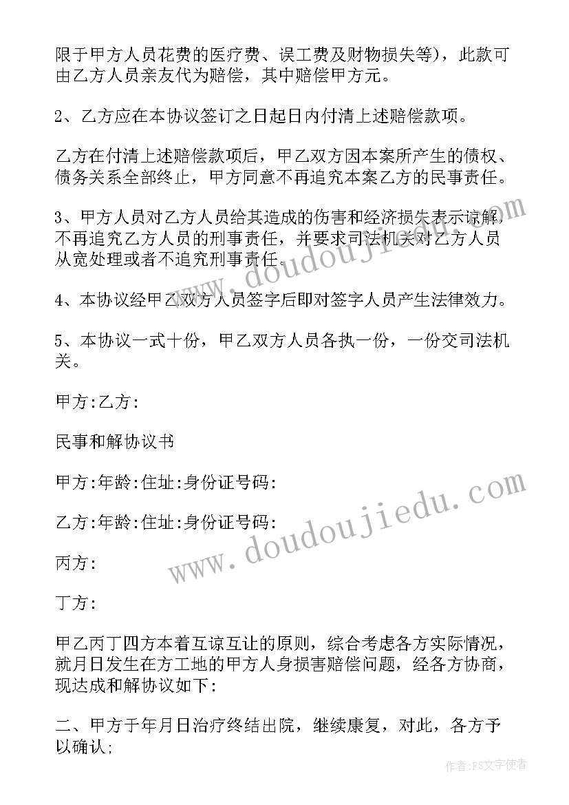 最新幼儿园大班配对游戏教学反思(汇总5篇)