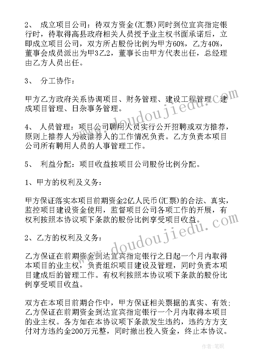 2023年二人公司股份如何分配才合理 公司股份合作合同(通用5篇)