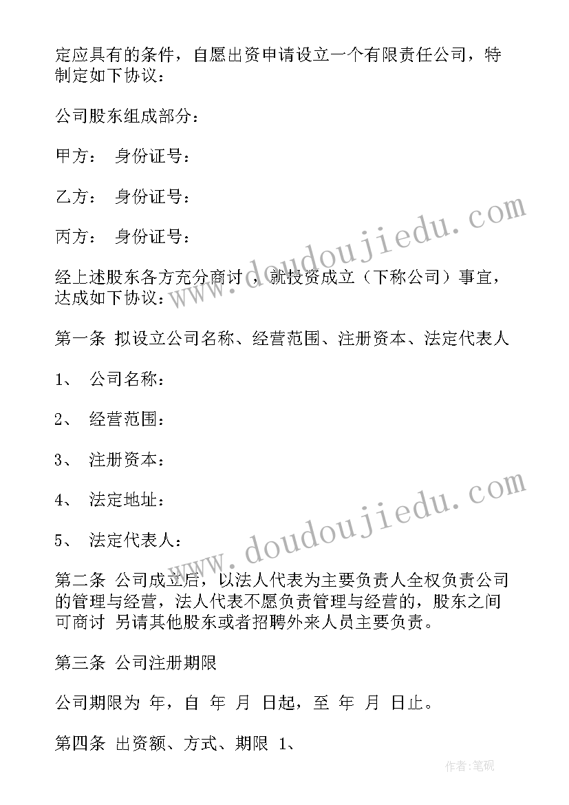 2023年二人公司股份如何分配才合理 公司股份合作合同(通用5篇)