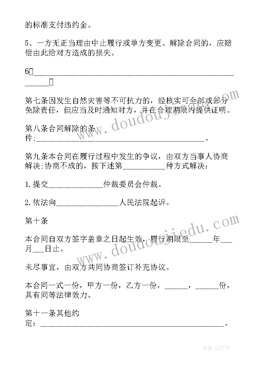 2023年订单保护价收购合同(实用5篇)