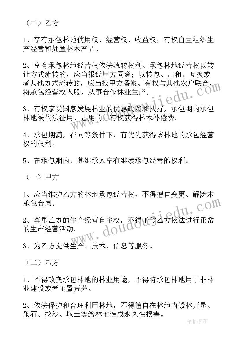 2023年土地承包经营权出租合同(实用7篇)