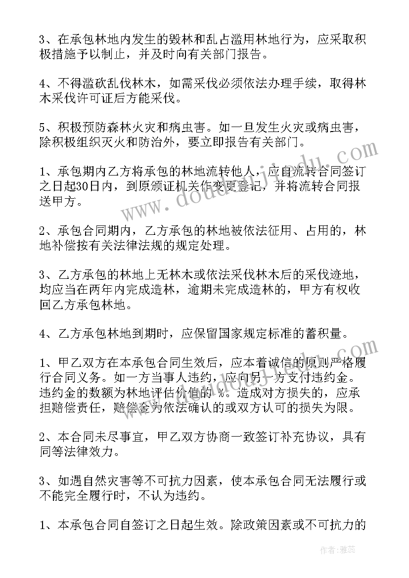 2023年土地承包经营权出租合同(实用7篇)