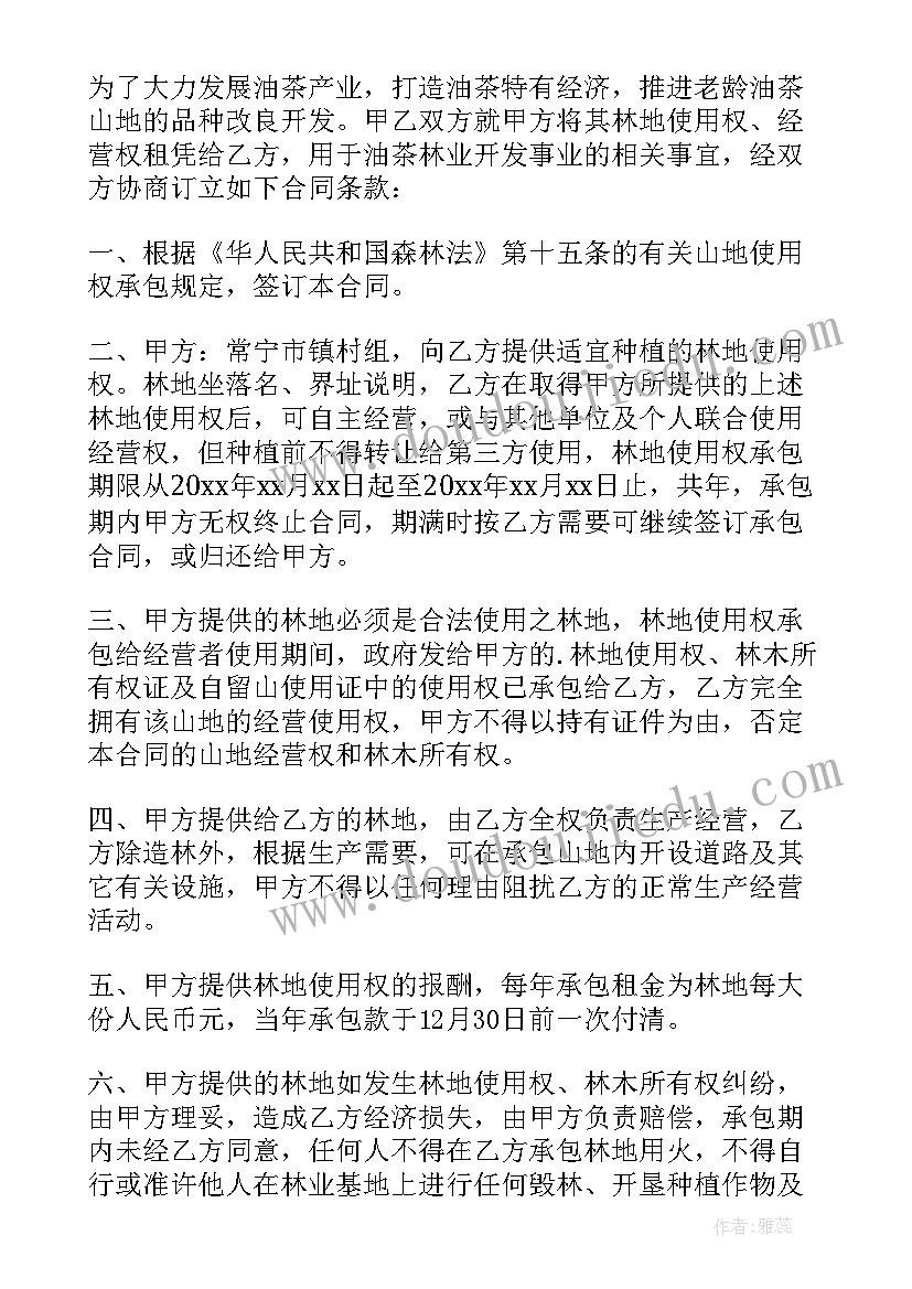 2023年土地承包经营权出租合同(实用7篇)