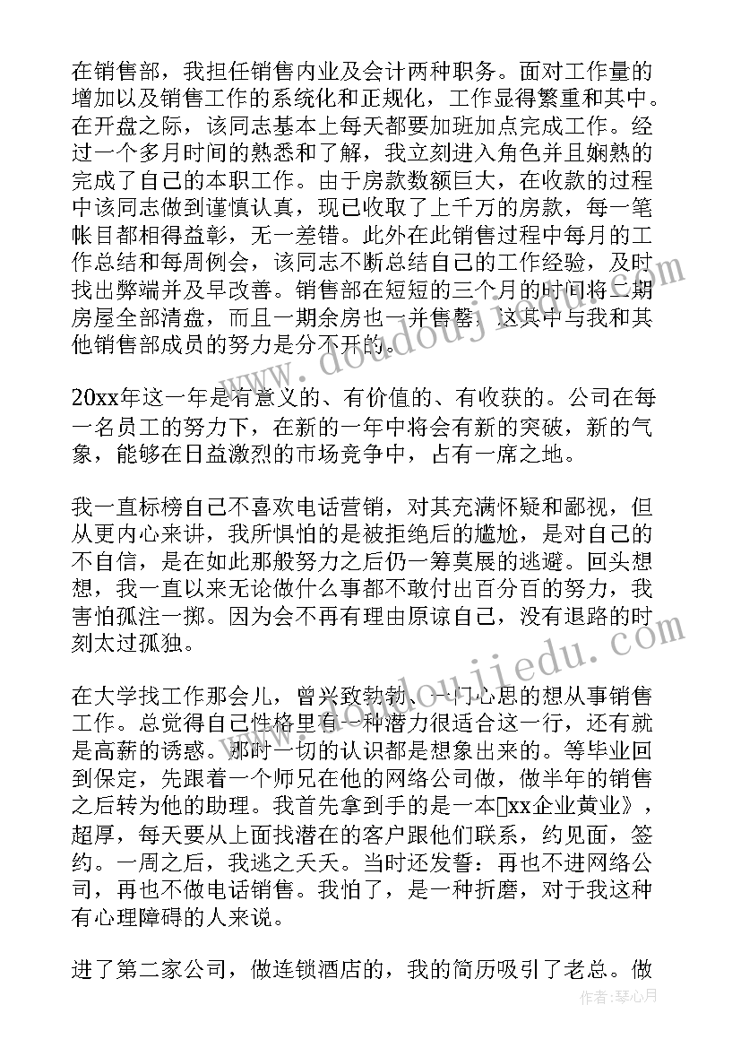 最新自动化公司销售部工作总结报告(优秀6篇)