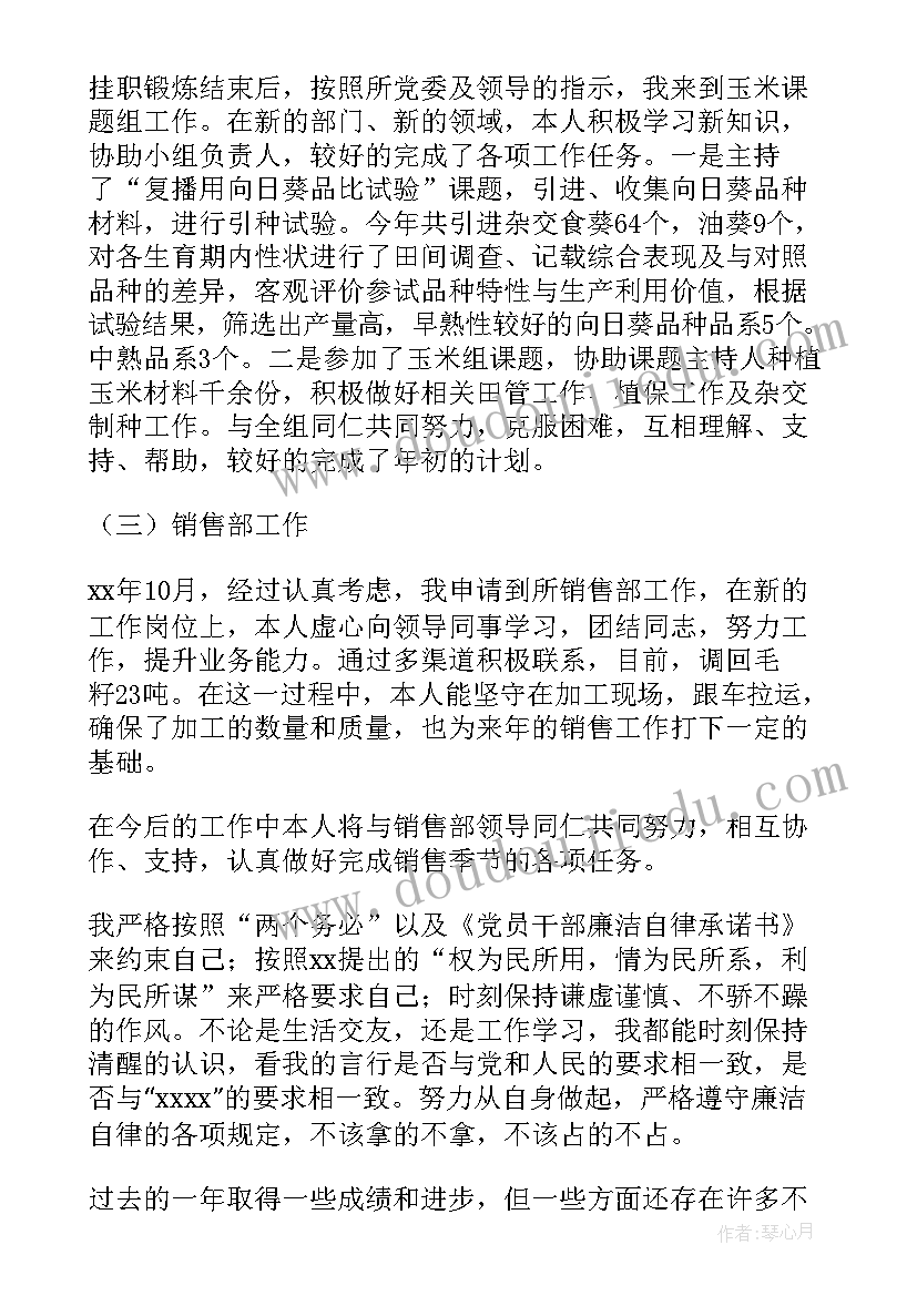 最新自动化公司销售部工作总结报告(优秀6篇)