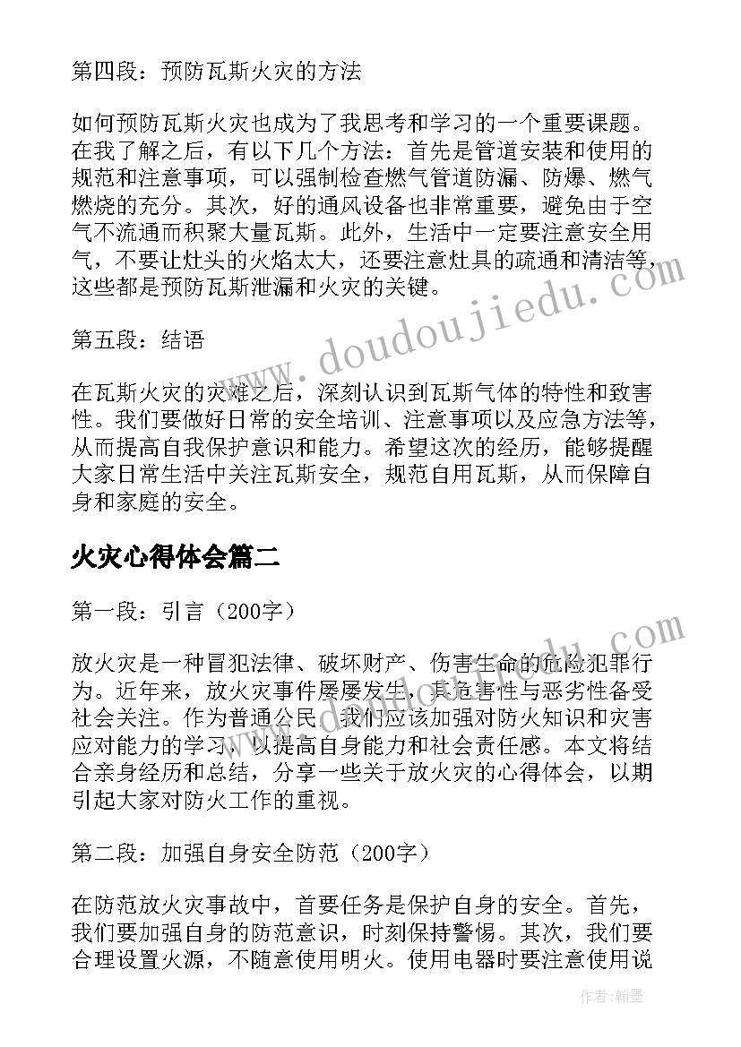 法律风险防控报告 石油系统法律风险岗位防控调查报告(汇总5篇)