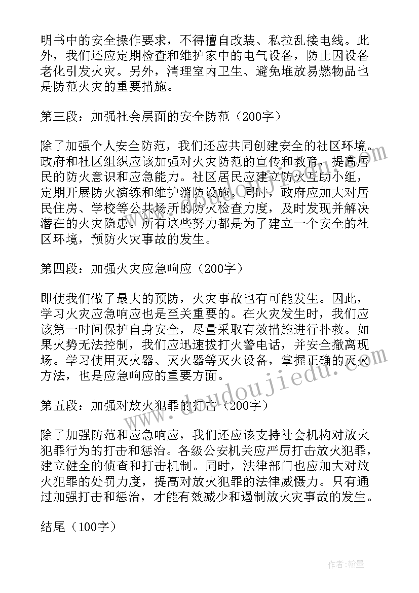 法律风险防控报告 石油系统法律风险岗位防控调查报告(汇总5篇)