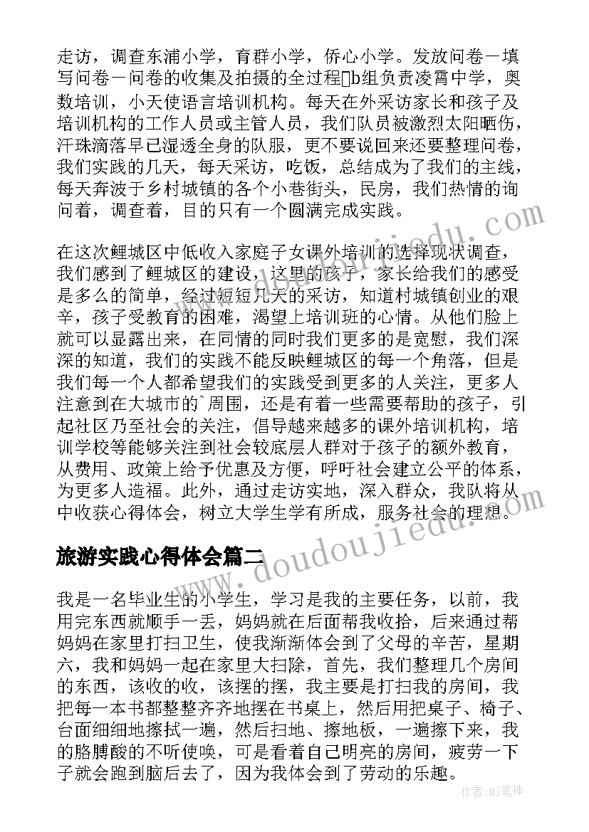 寒假活动方案大学 小学寒假活动方案(模板10篇)