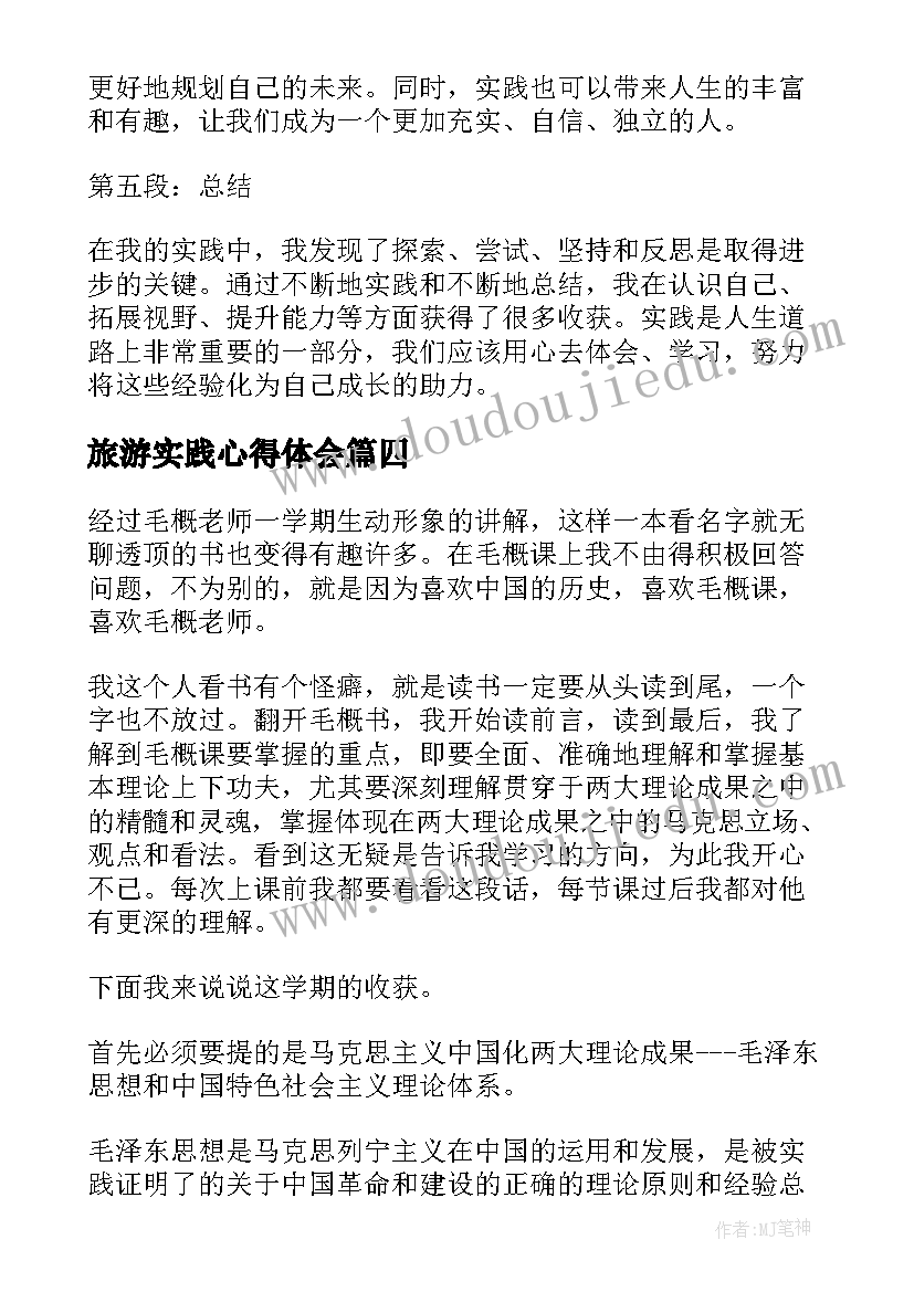 寒假活动方案大学 小学寒假活动方案(模板10篇)