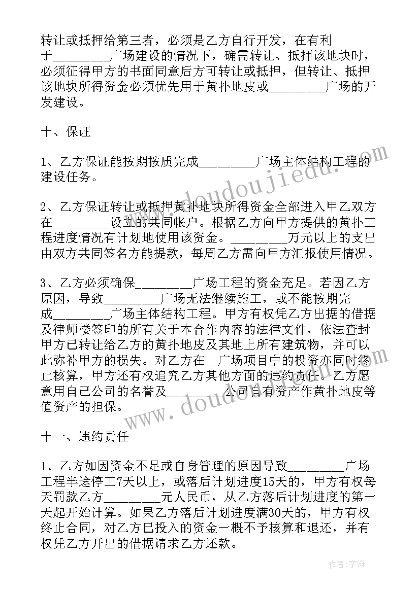 茶油苗培植 广告承包合同(优质6篇)