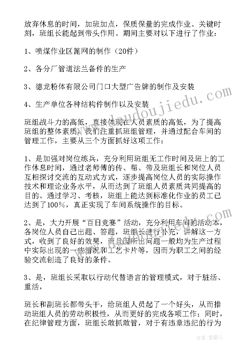 托管老师对午托学生的总结(大全6篇)