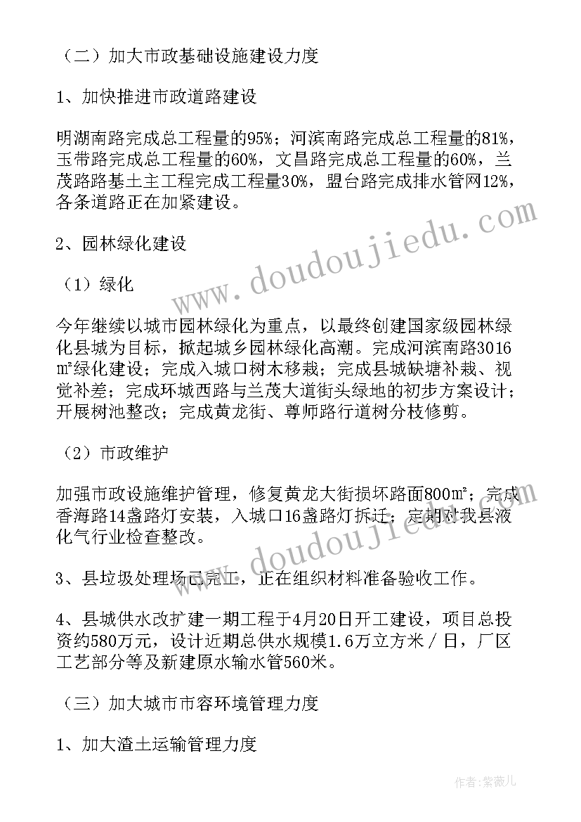 托管老师对午托学生的总结(大全6篇)