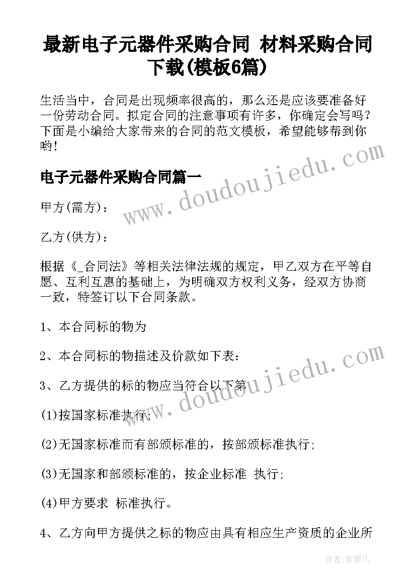 2023年三年级英语上学期工作计划 人教版小学三年级英语学年下教学计划(大全5篇)