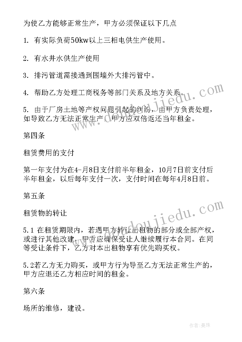 2023年房屋厂房租赁合同(优秀8篇)