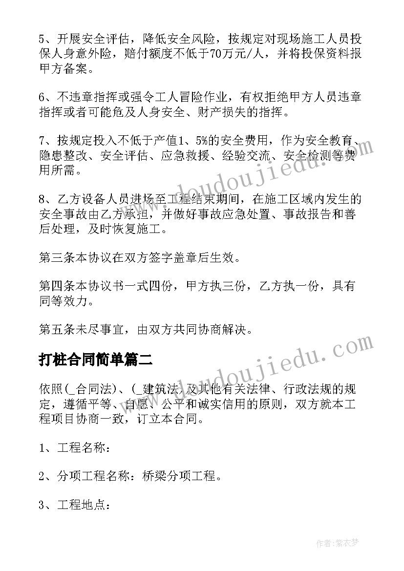 2023年食堂先进班组事迹材料 先进班组事迹材料(优秀7篇)