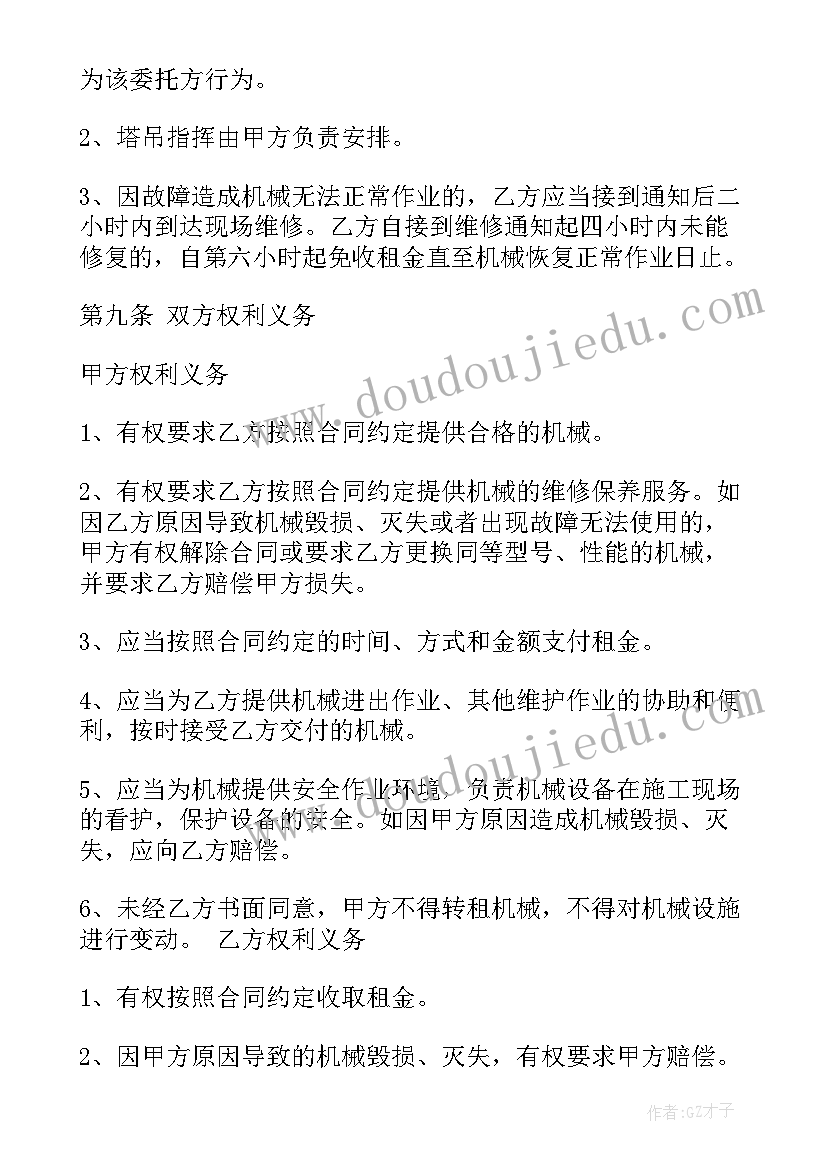 2023年电缆设备出租合同(大全5篇)