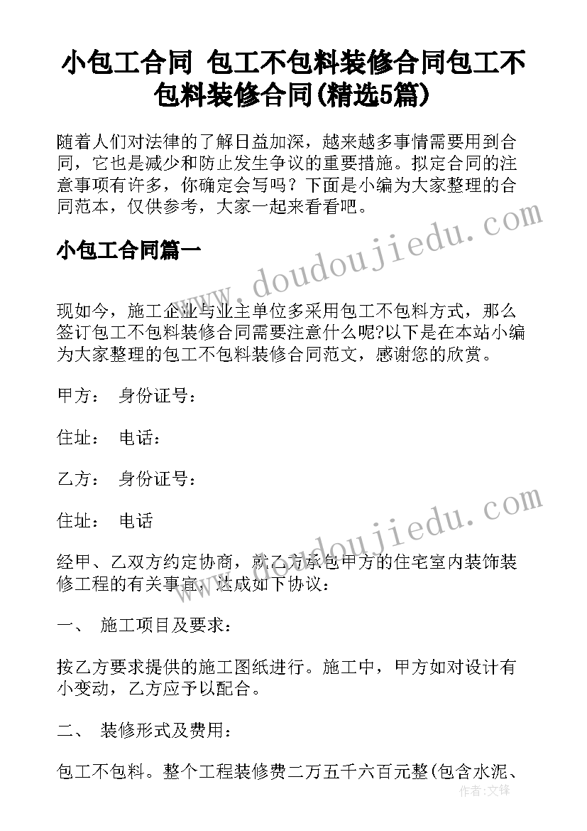 2023年三上英语第五单元教学反思 三年级语文第五单元教学反思(优质5篇)