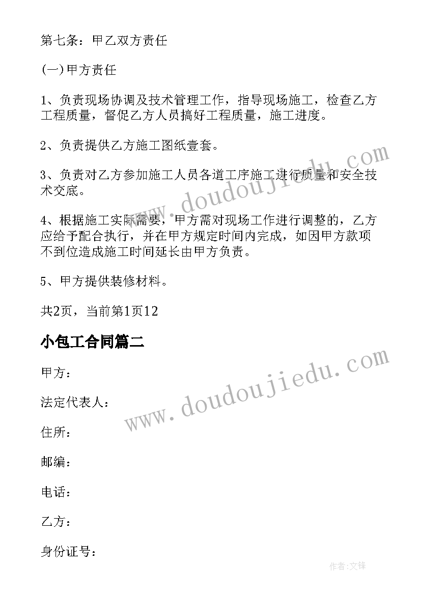 2023年三上英语第五单元教学反思 三年级语文第五单元教学反思(优质5篇)