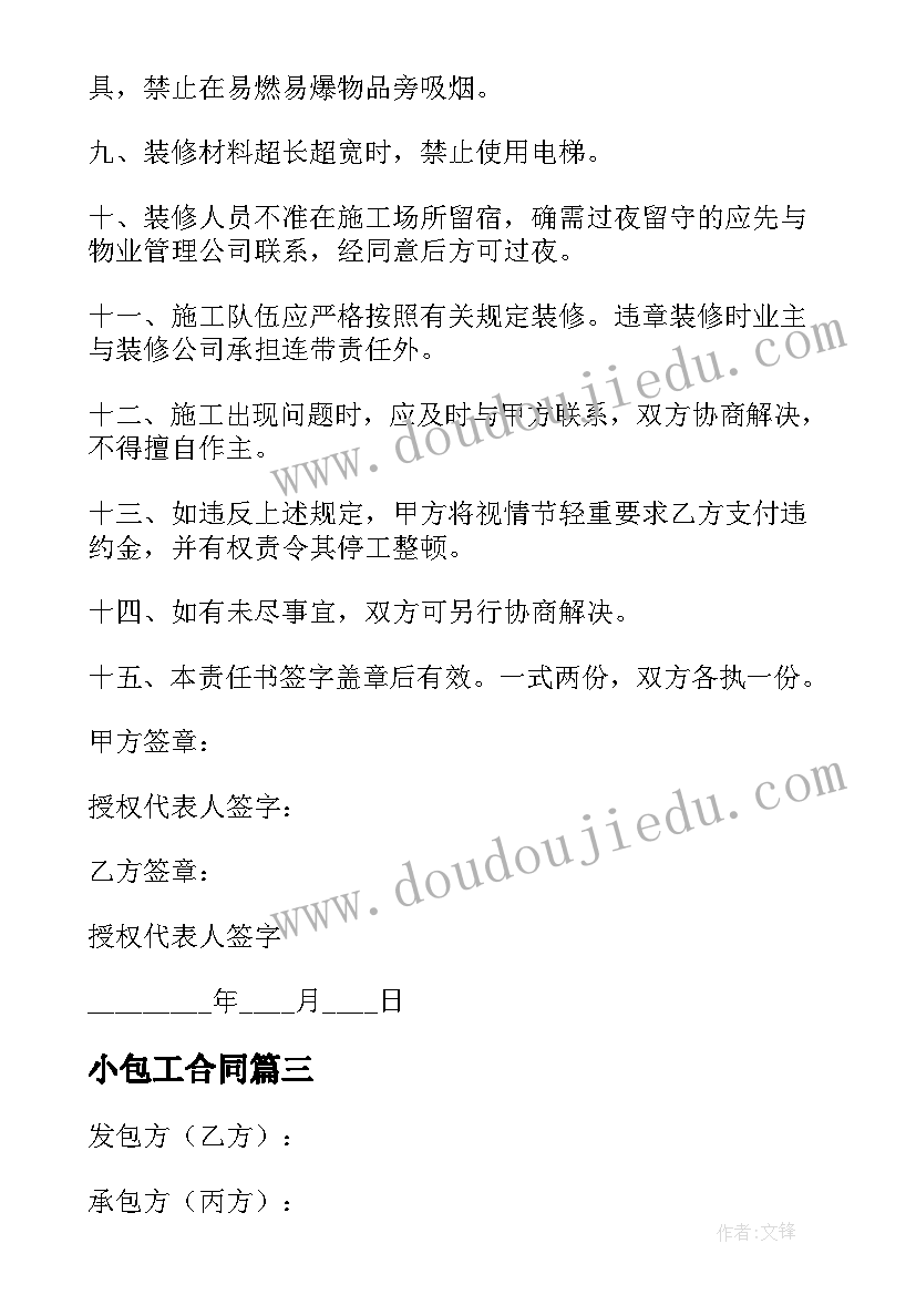 2023年三上英语第五单元教学反思 三年级语文第五单元教学反思(优质5篇)