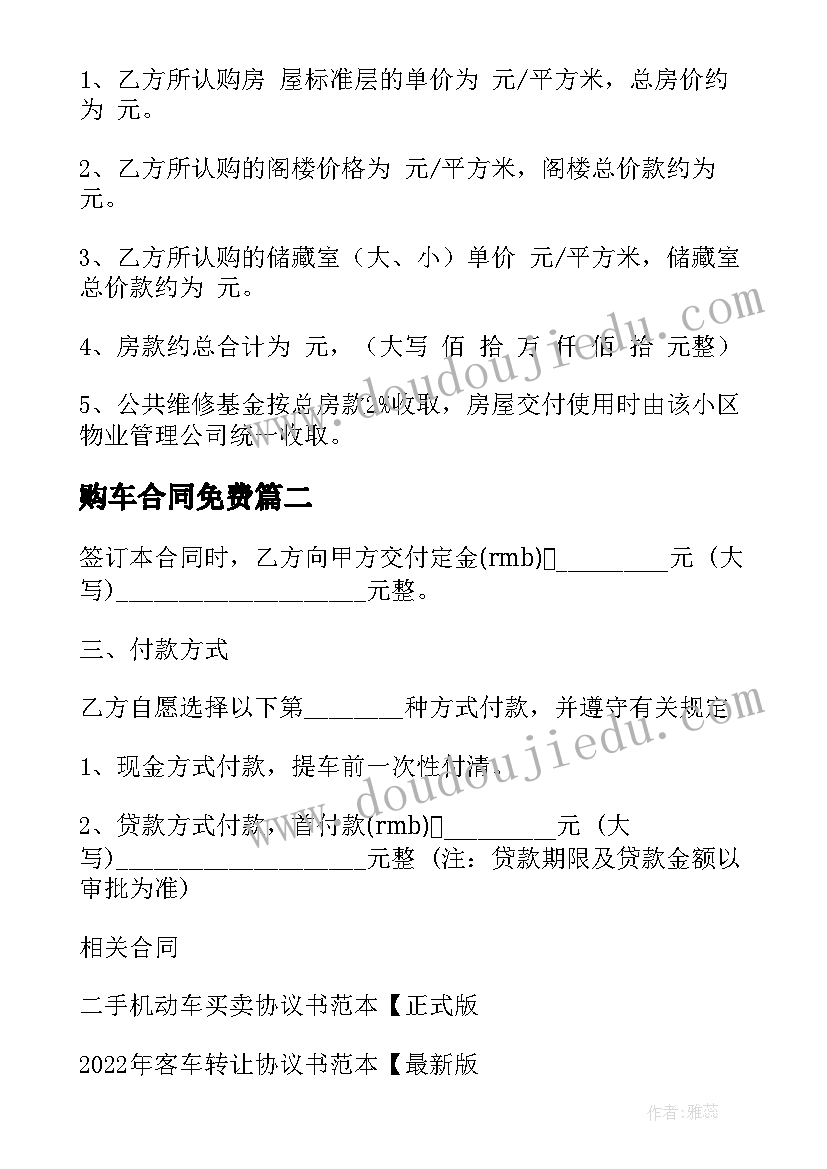 开发部员工如何做好年终总结(大全7篇)