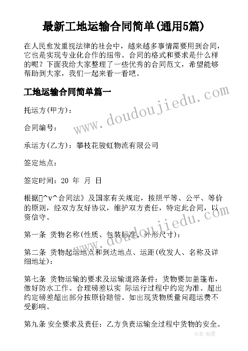 2023年毕业朗诵串词报幕词(模板5篇)