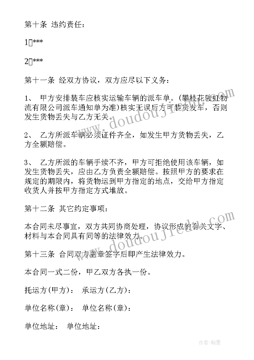 2023年毕业朗诵串词报幕词(模板5篇)