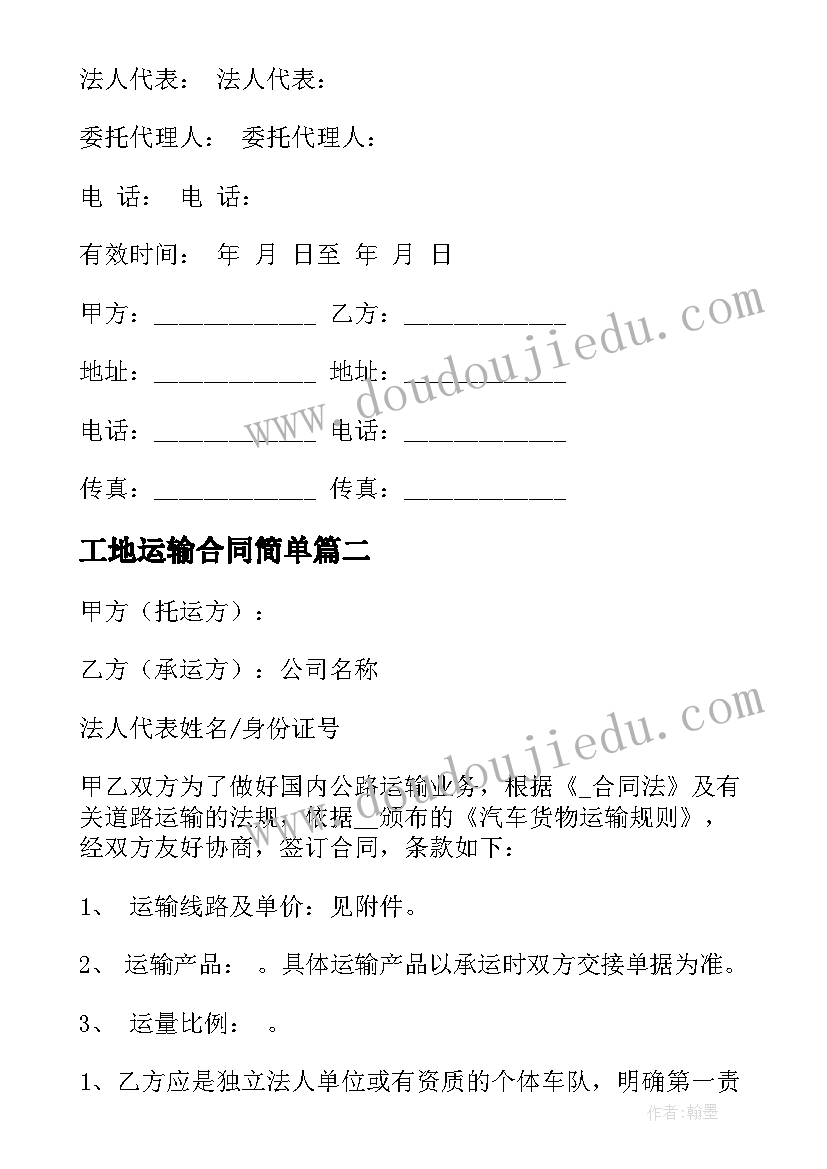 2023年毕业朗诵串词报幕词(模板5篇)