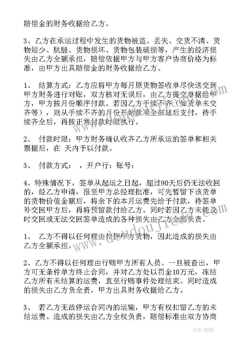 2023年毕业朗诵串词报幕词(模板5篇)