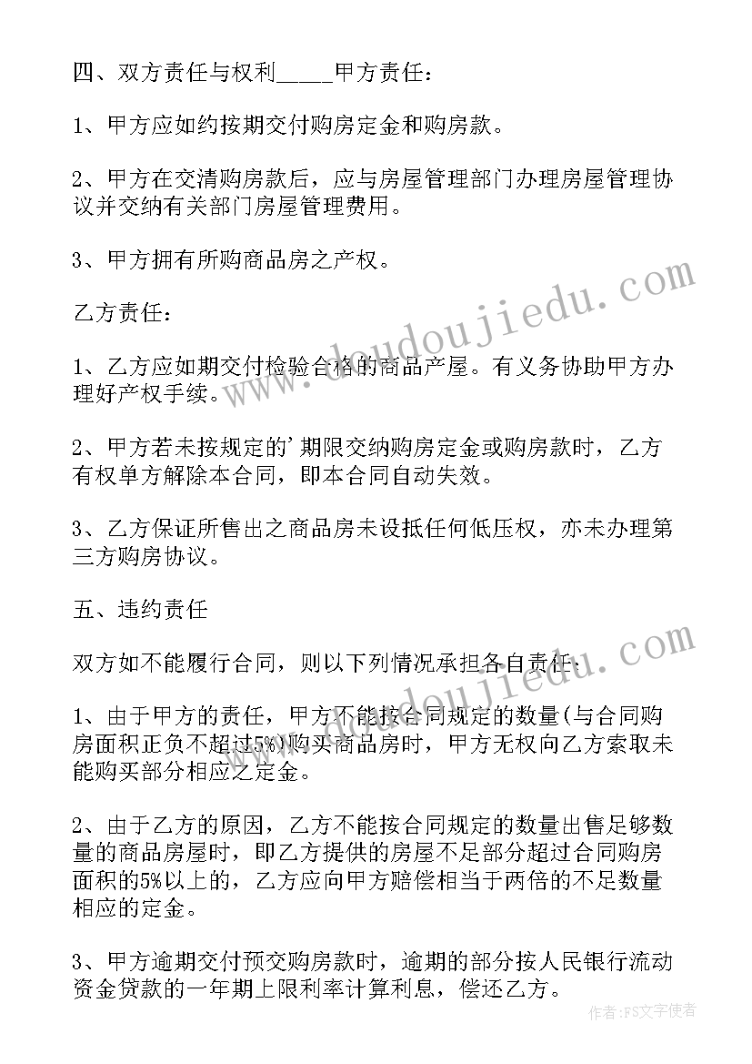 二手门面房租赁合同 新版二手房购房合同(优质7篇)