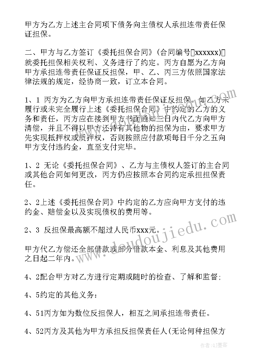 最新合同法自然人借款合同 新版保证借款合同(实用5篇)