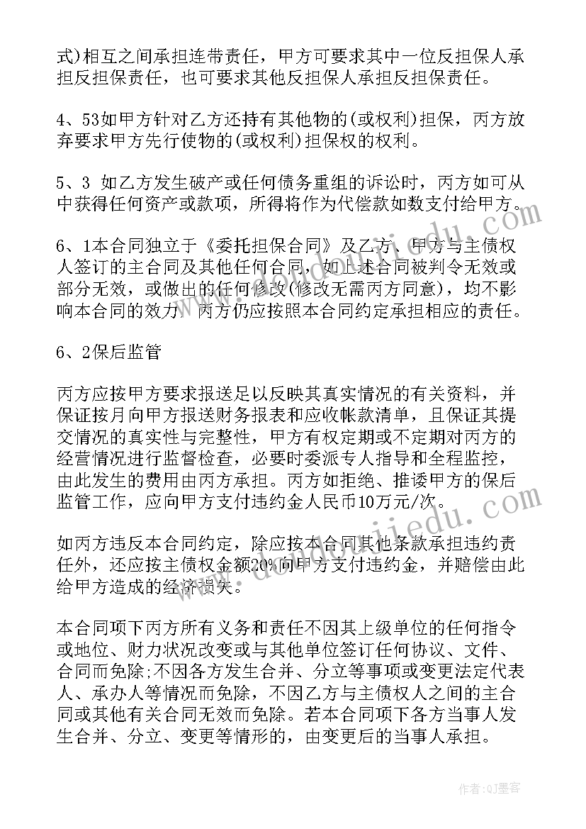 最新合同法自然人借款合同 新版保证借款合同(实用5篇)