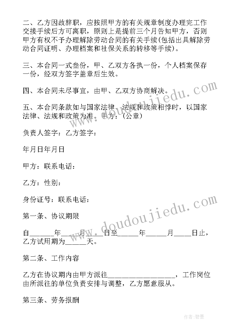 中班科学南瓜爷爷找邻居教案(优质9篇)