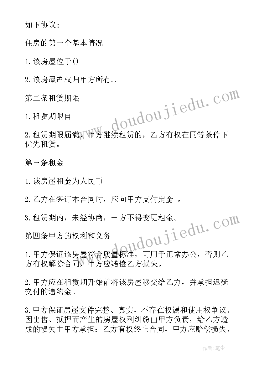 办公室租赁合同是是甲方盖章吗 办公室租赁合同下载(模板7篇)