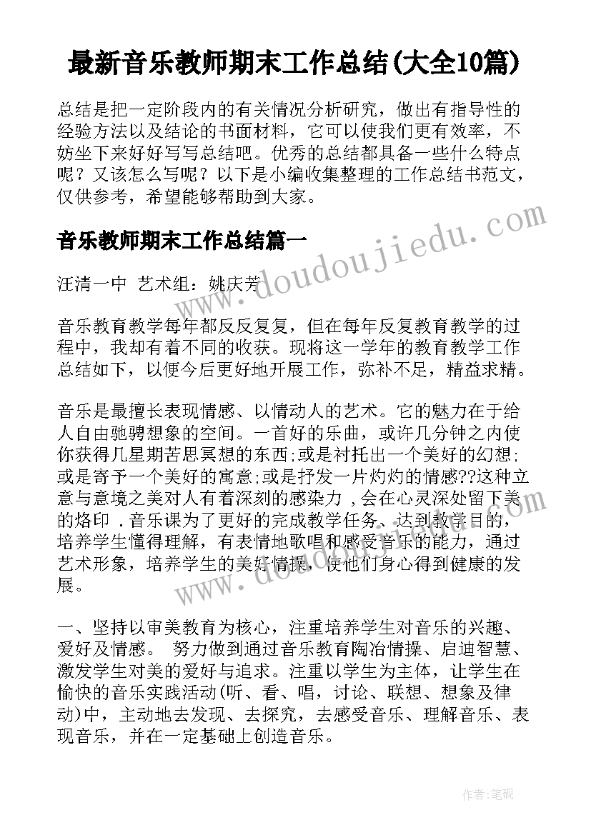 最新幼儿园小班美术小花伞教案 幼儿园美工活动方案(通用5篇)