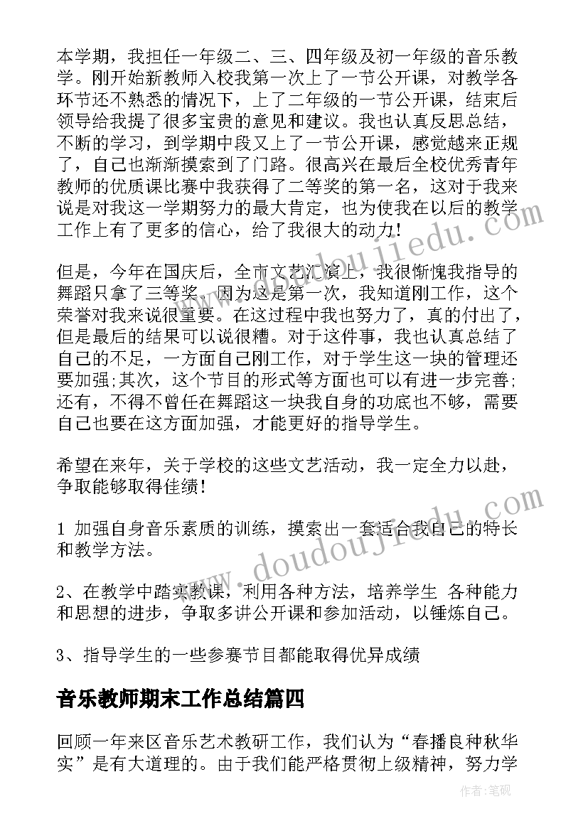 最新幼儿园小班美术小花伞教案 幼儿园美工活动方案(通用5篇)