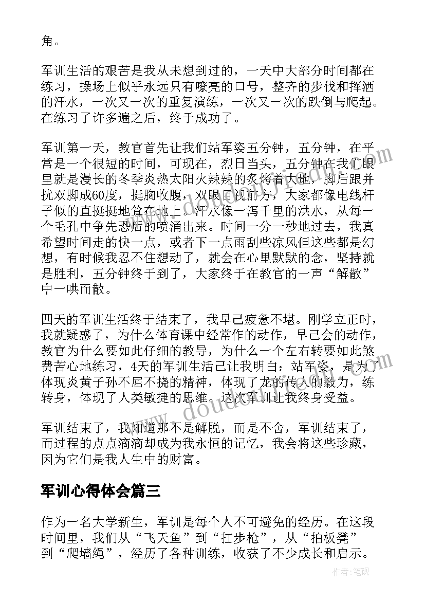 2023年中班安全暑假安全教案反思与评价 暑假安全教案反思(汇总6篇)