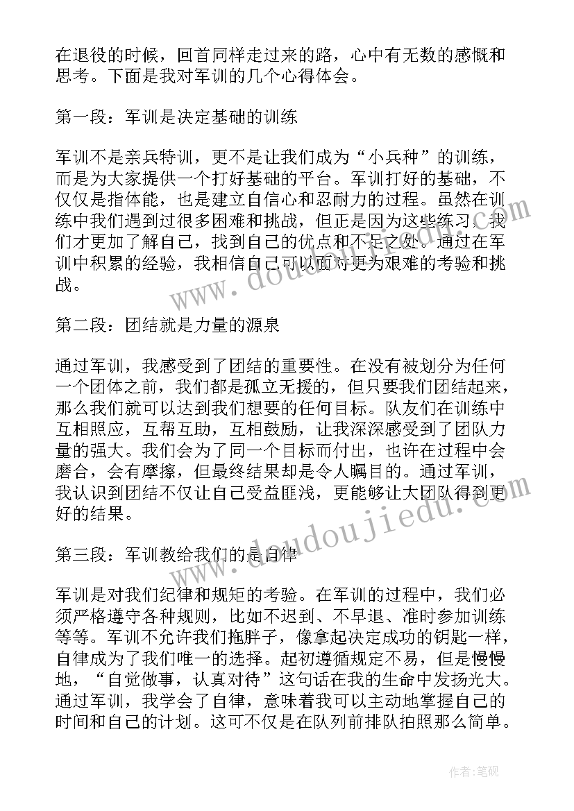 2023年中班安全暑假安全教案反思与评价 暑假安全教案反思(汇总6篇)