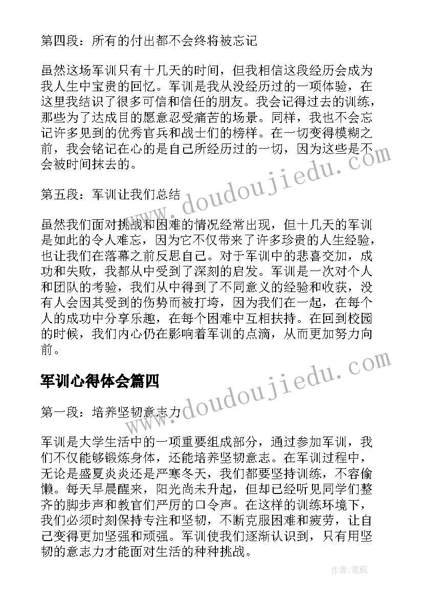 2023年中班安全暑假安全教案反思与评价 暑假安全教案反思(汇总6篇)