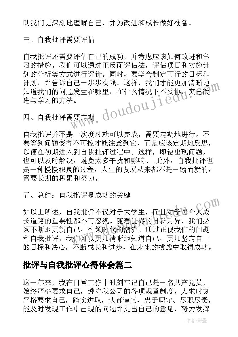 最新服务企业活动方案(精选7篇)