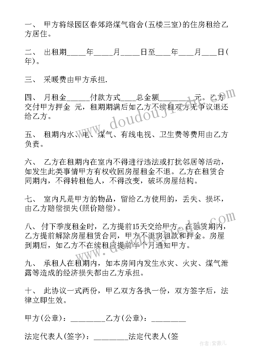 最新最简单的租房协议(优秀5篇)