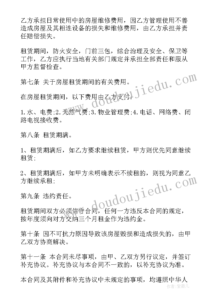 最新最简单的租房协议(优秀5篇)