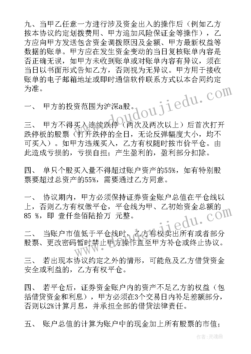 最新股份认购协议书(实用5篇)