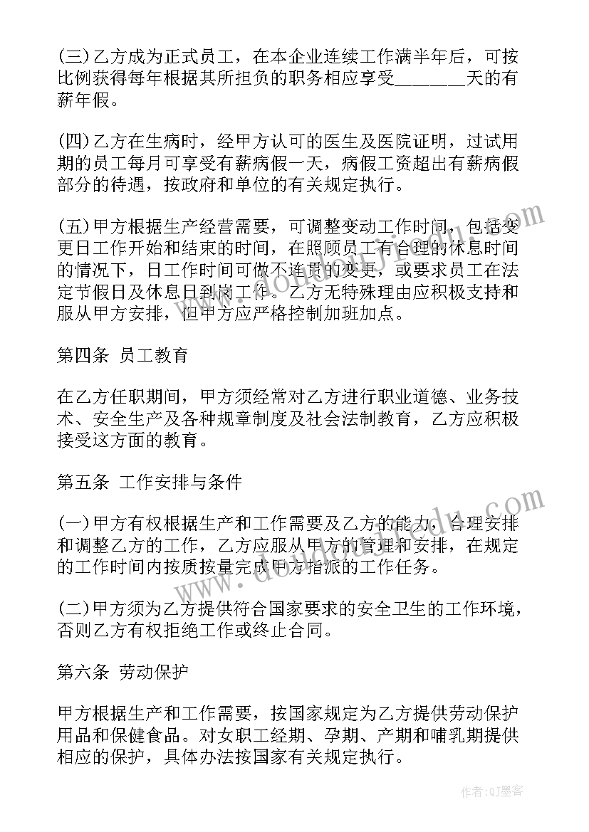 2023年小学二年级数学平移教学反思(实用8篇)