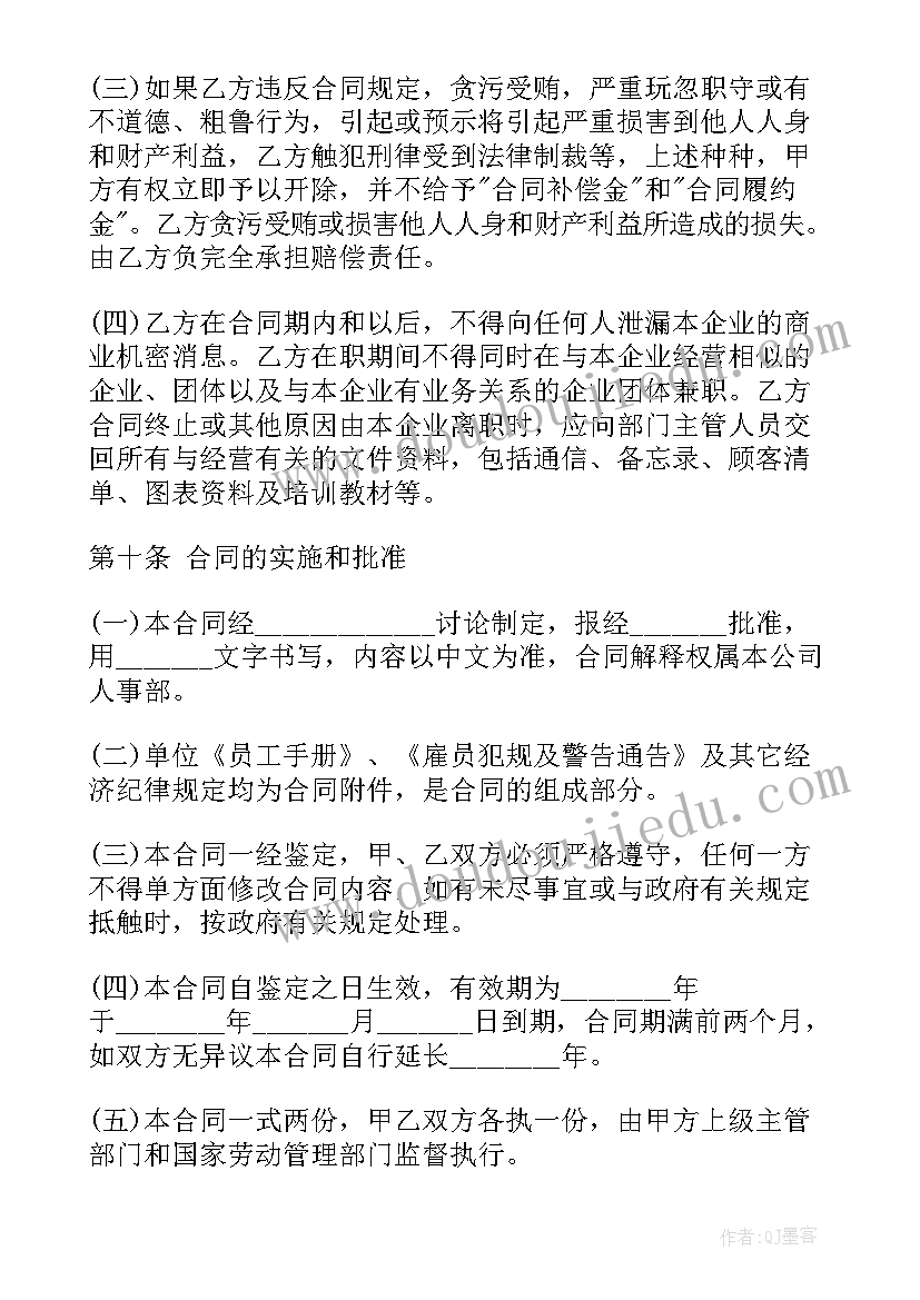 2023年小学二年级数学平移教学反思(实用8篇)