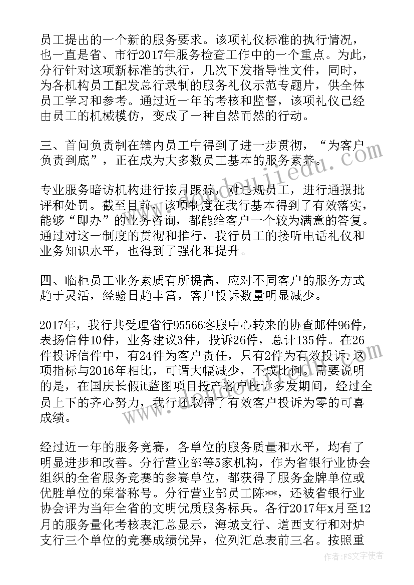 银行卡中心员工工作总结(实用5篇)