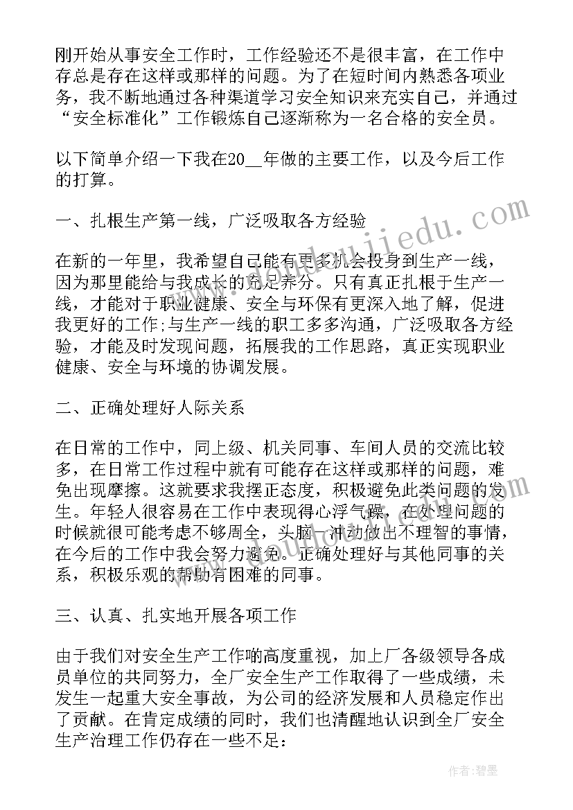 最新供热工作总结与不足之处 工作总结思想不足之处(大全10篇)